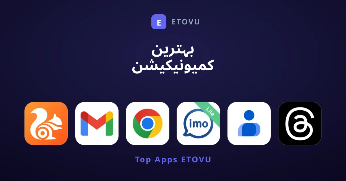 بہترین کمیونیکیشن ایپس: ایڈیشن کے منتخب کردہ شاندار ٹولز